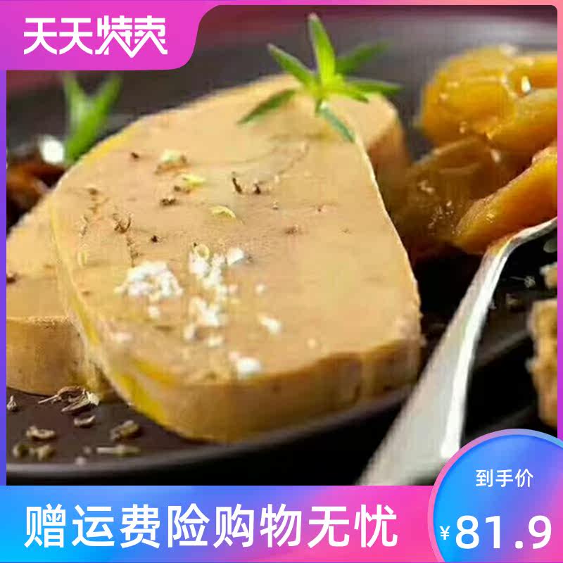 法式切片新鲜肥鹅肝宝宝辅食a鹅肝 角墨食品鹅肉类