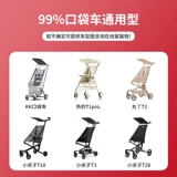 Тележка, дождевик, универсальная коляска для выхода на улицу, демисезонный удерживающий тепло ветрозащитный плащ