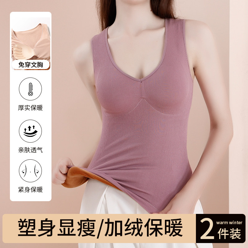 加绒背心女冬季加厚保暖内衣带胸垫内搭塑身女士美体修身马甲托胸,淘宝优惠券,粉丝福利购,淘宝优惠卷