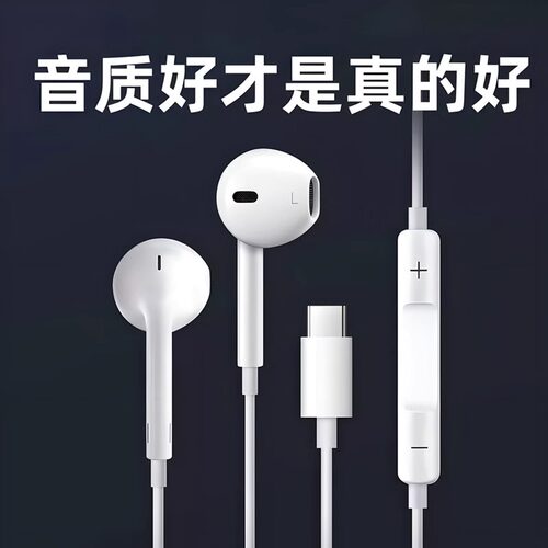 适用苹果iphone15带线16ProMAX手机16plus/typec耳机有线数字解码 - 图0