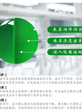 翡翠专用保养油可塘出品
