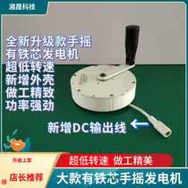 New Hand Generator Field Power Hand Rocking Mini Outdoor Travel Portable Home Small Charge Manual Should