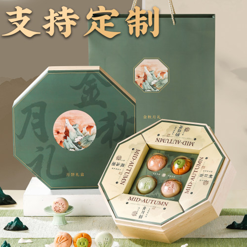月饼礼盒装定制2026中秋节礼品送人送长辈广式奶黄流心官方旗舰店 - 图0