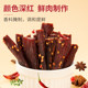 Nong Xiangsen air-dried pork dried and hand-shred ready-to-eat meat strips
