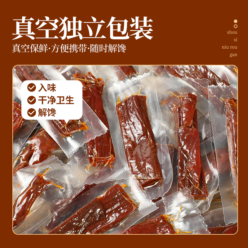  农香森食品牛肉类