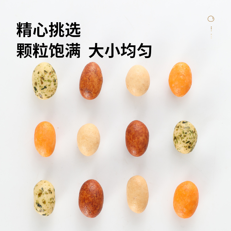 鱼皮花生米500g罐装熟怀旧休闲小零食散装小包香酥多彩花生豆