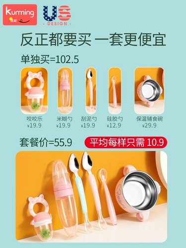 Детский комплект, увлажняющий термос, силиконовая ложка, ферментированный клейкий рис, 6 мес.