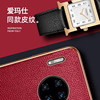 Huawei mate30pro mobile phone case genuine leather high-end feel