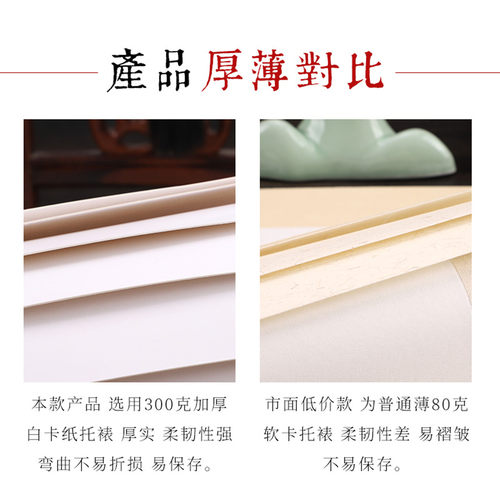 承化宣 宣纸卡纸半生半熟 生宣长方形加厚国画卡子大规格四尺六尺对开小八尺书法作品硬卡免装裱展览参赛熟宣 - 图0