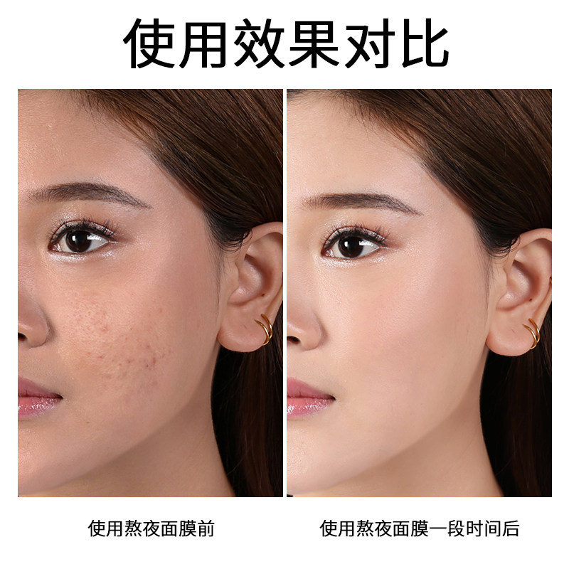 baom免洗涂抹式烟酰胺睡眠面膜 baom涂抹面膜