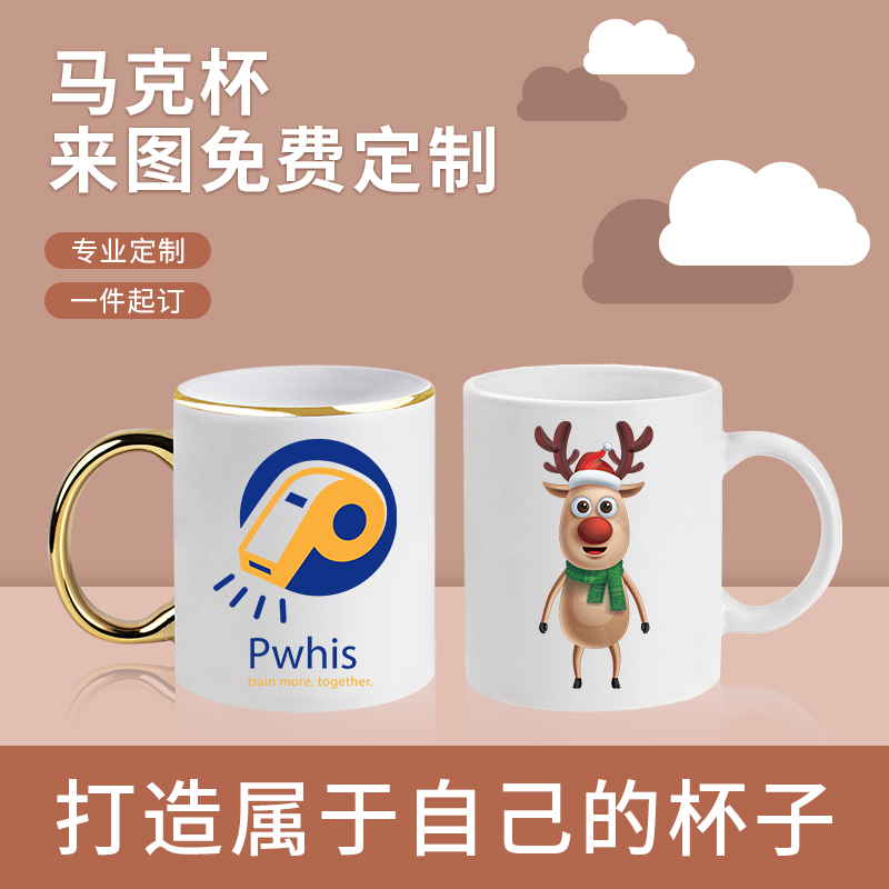 cuyi哔咔娘马克杯定制logo陶瓷杯定做公司活动礼品水杯咖啡杯子 - 图0