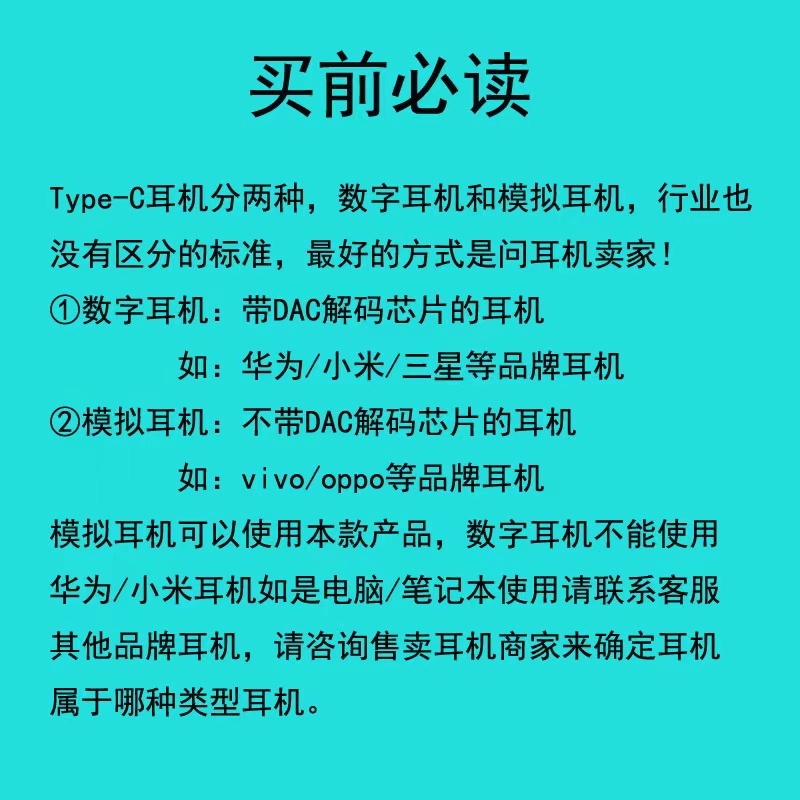 3.5mm公转typec母头扁头耳机转圆头耳机转接头线电脑转换器适用华为oppo小米vivo扁口耳机连接手机平板笔记本-图0