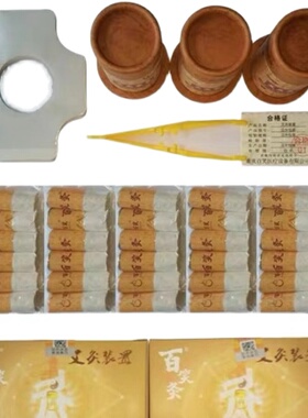 重庆百笑灸艾灸盒装置磁性艾柱灸筒灸条百笑凤保灸家用器具随身灸