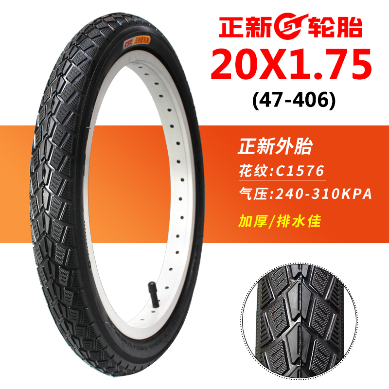 正新轮胎20X1.75自行车外胎47-406折叠车20*175儿童车胎20寸外胎 - 图0