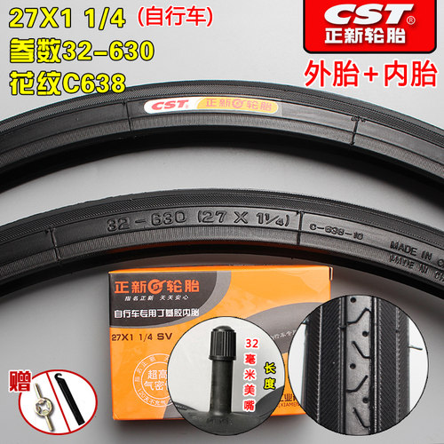正新轮胎27X1 1/4城市车1 1/4自行车27X1 3/8脚踏车外胎27寸1 3/8 - 图0