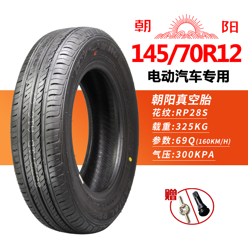 朝阳轮胎135/145/155/70R12 155/65R13 165/65R14电动汽车真空胎-图1