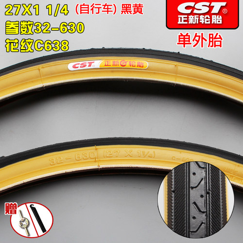 正新轮胎27X1 1/4城市车1 1/4自行车27X1 3/8脚踏车外胎27寸1 3/8 - 图1