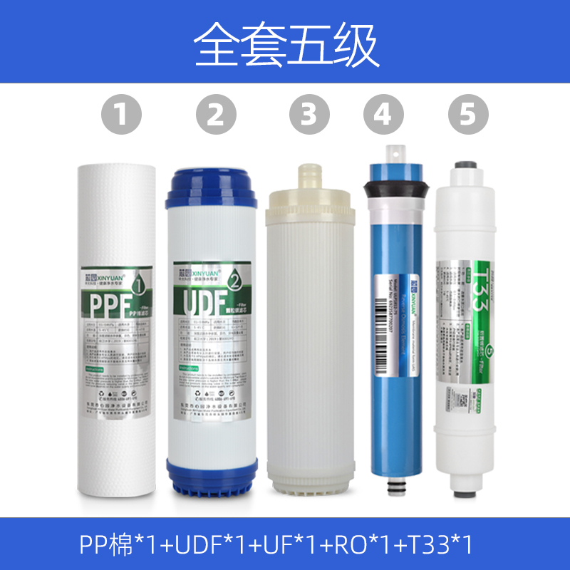 芯园通用安吉尔老款A4/A6净水器滤芯五级全套J2375-ROB8 105-ROBC - 图2