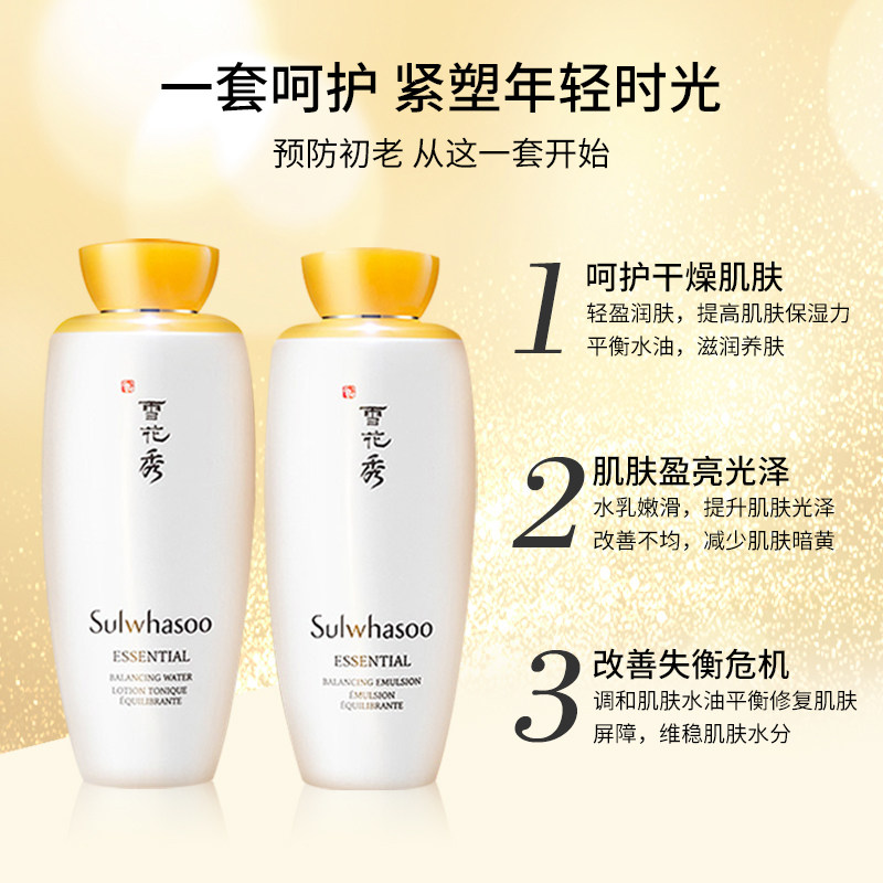 sulwhasoo /雪花秀补水 云谷美妆海外面部护理套装