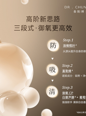 春阳博士保湿焕亮面部精华液