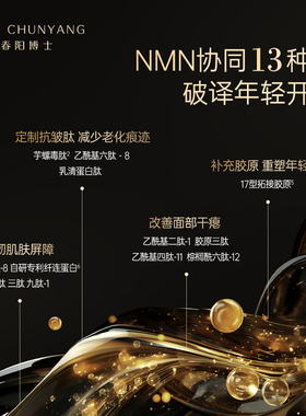春阳博士紧致抗皱保湿胶原面霜
