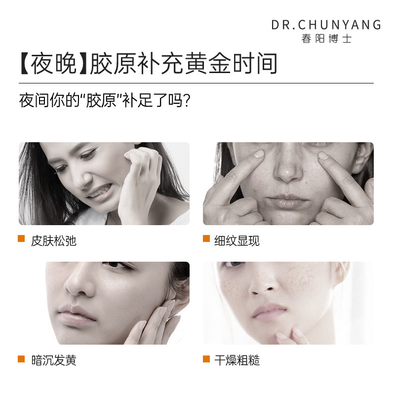  drchunyang液态精华