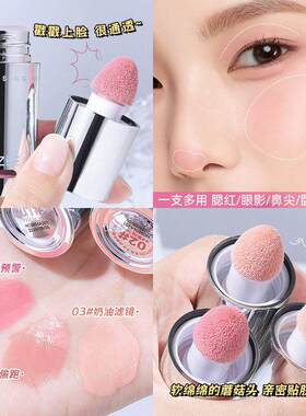 正品茗希芝液体腮红液水光自然提亮修容蓬胀收缩色腮红棒女腮红液