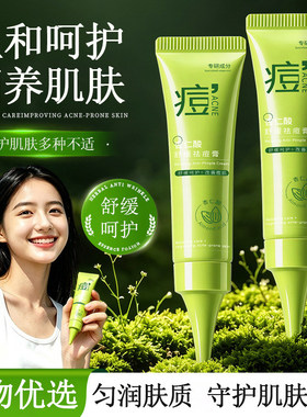 正品菁纯秘密杏仁酸膏舒缓呵护改善粗糙闭口温和润养肌肤草本面霜