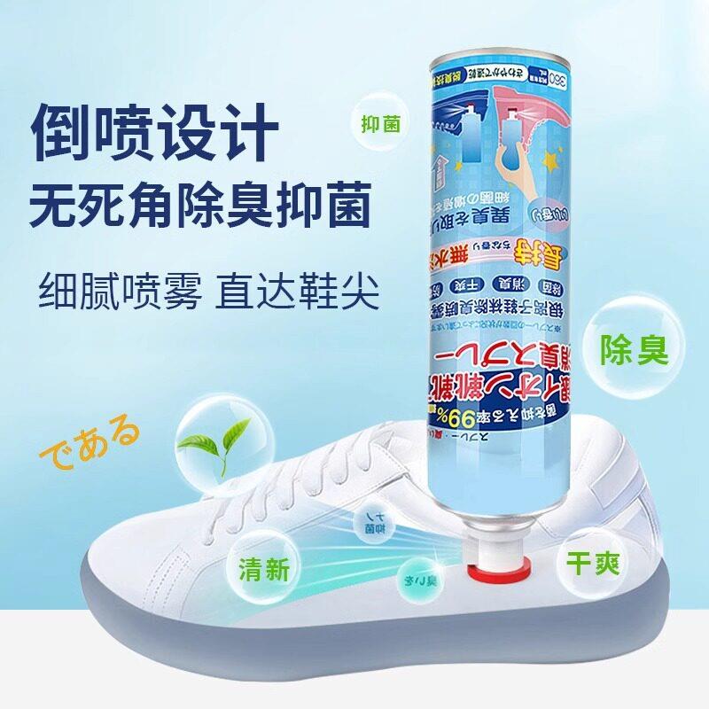 正品鞋子喷雾剂去球鞋异味脚汗脚臭神器银离子鞋袜柜除臭剂
