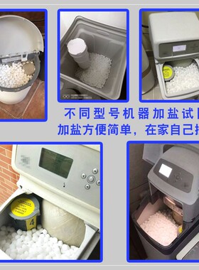 厨尚食品级软水盐工业盐10kg