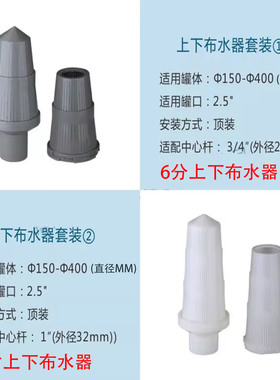 6分/1寸上下布水器过滤罐中心杆