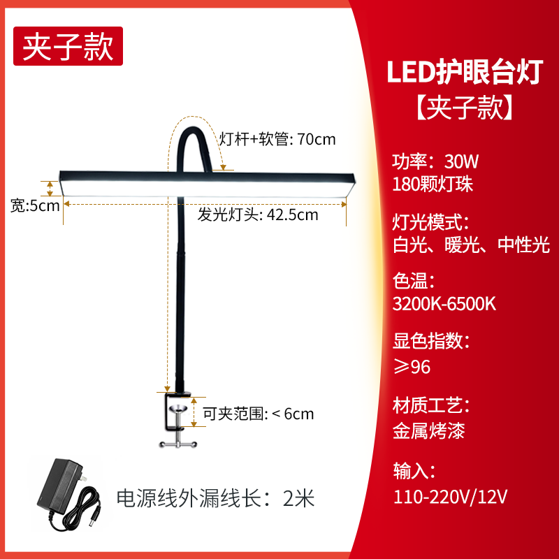 AA级30瓦高亮度护眼led灯工作灯插电保视力桌面阅读写字维修台灯