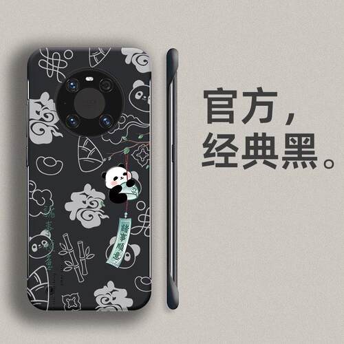 适用华为mate40pro手机壳硬壳无边框半透明熊猫诸事顺意超薄防摔mate30e/20全包镜头+不顶膜rs新款散热保护套 - 图2