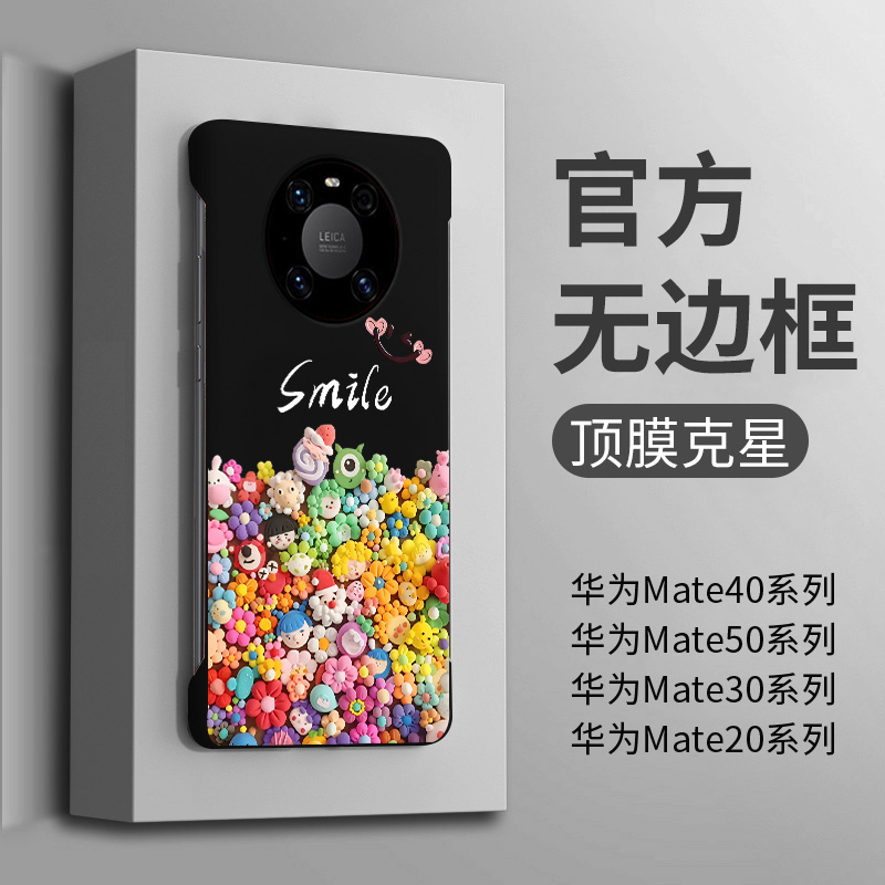 适用华为mate40pro手机壳新款女mate50的套mete60外壳mt40E无边框m40超薄半包rs保时捷20高级感m30小众小公仔 - 图0