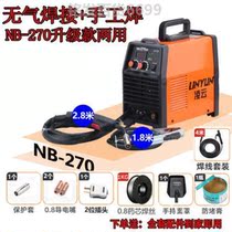 Lingyun dual-use gas-free second-bond welding home small portable two-piece type 220v industrial high power welding machine complete set