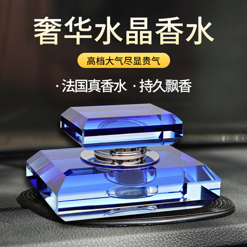 车载香水汽车摆件香薰车内饰品装饰高档持久淡香车用古龙桂花空瓶
