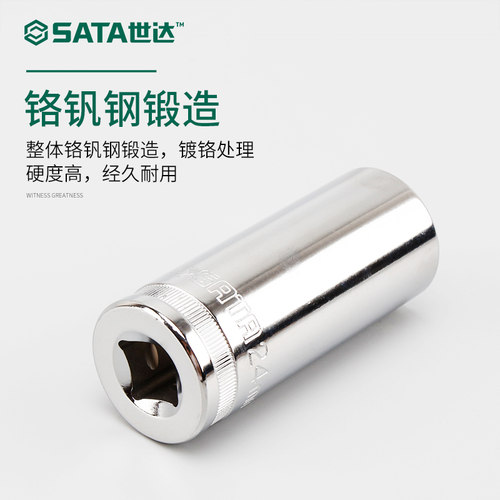 世达套筒头12.5mm6角加长套筒1/2寸大飞套管汽修套筒10-32mm13401 - 图0
