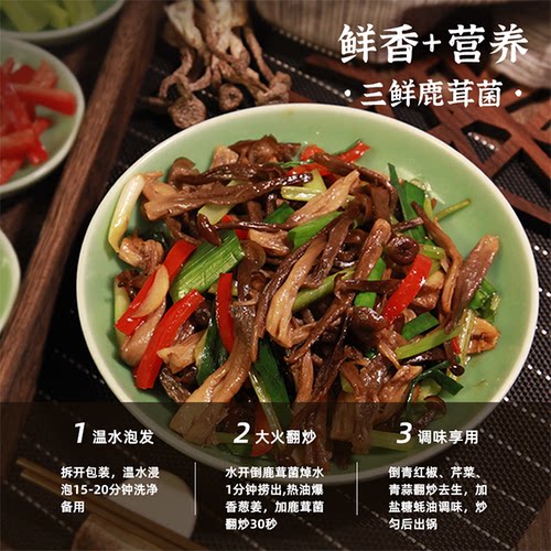 雪榕精品脆菇干货 500g 新鲜鹿茸菌家用炒菜煲汤菌菇山珍 - 图2