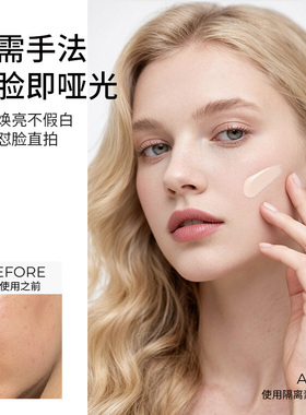 SHAKEUP滋润亮白遮瑕素颜霜