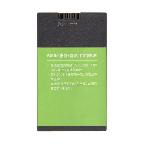 KSD-1智能门锁锂电池适用于云斗KSD-03可充电锂离子电池 - 图3