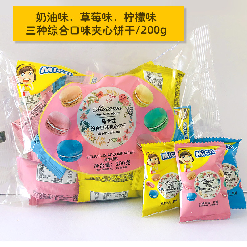 马卡龙甜点法式休闲多口味网红糕点 美至食品夹心饼干