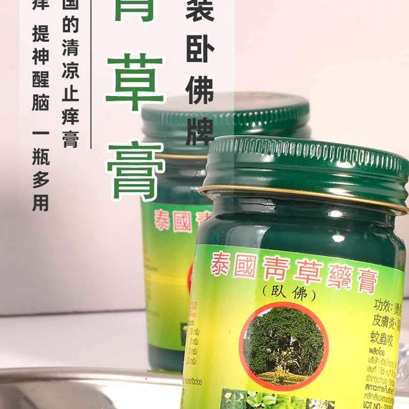 泰国青草药膏泰中和卧佛原装正品儿童驱蚊止痒防蚊绿草药膏代购 - 图0