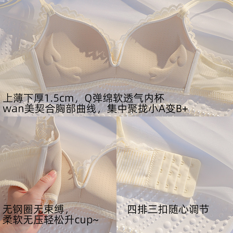 女聚拢2021年新款爆款无钢圈内衣 两只蜜桃文胸