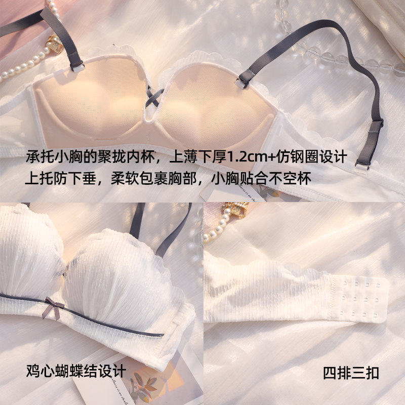 女小胸聚拢显大无钢圈日系少女胸罩 两只蜜桃文胸