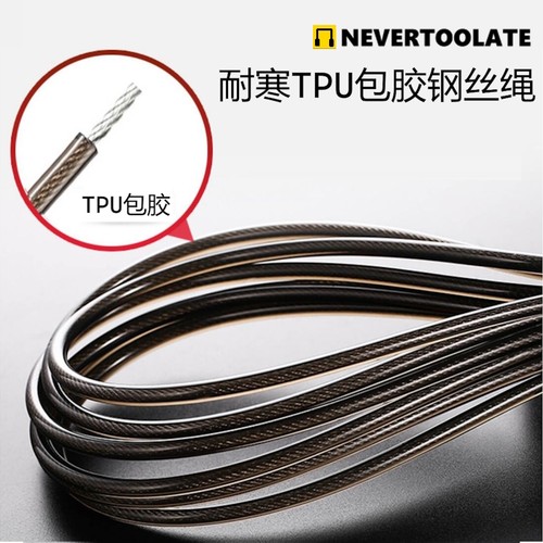 耐磨耐寒TPU包胶钢丝绳竞速跳绳替绳2.5mm极速备用替换绳跳绳配件 - 图1