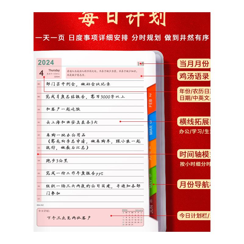 2024日程本计划表365天一日一页记事本时间管理商务笔记本子加厚新款日历打卡工作效率手册手账日志定制送礼 - 图3