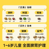 梧药 Порошок Feierbao для устранения пищи и содействия аппетиту и облегчения кишечных червей, чтобы укрепить селезенку и осушить недоедание детей и неграмотные негранулы.