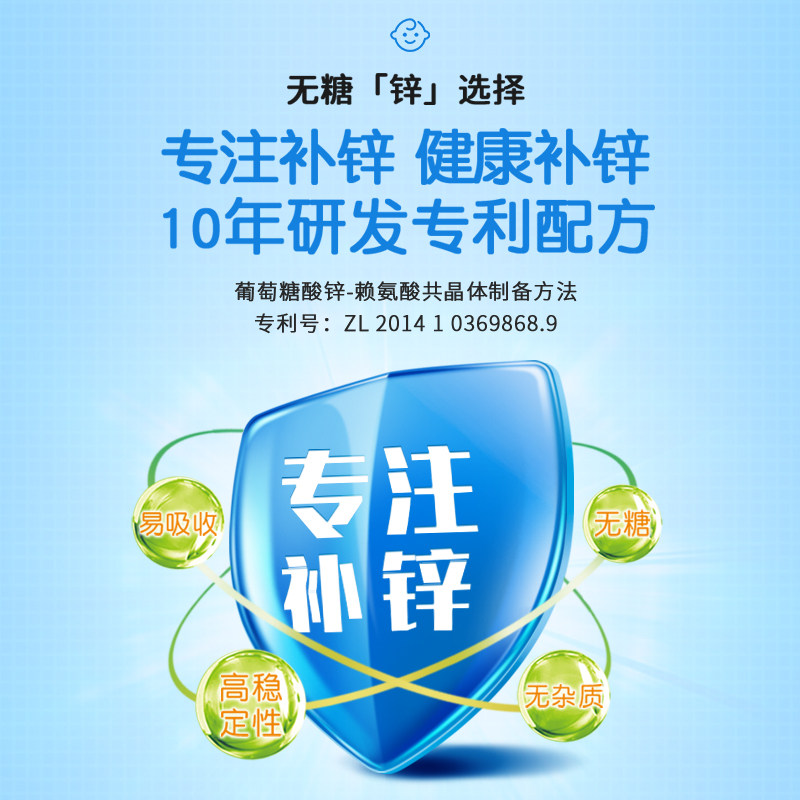 巨可生赖氨葡锌颗粒14袋葡萄糖酸锌 巨可生维矿物质