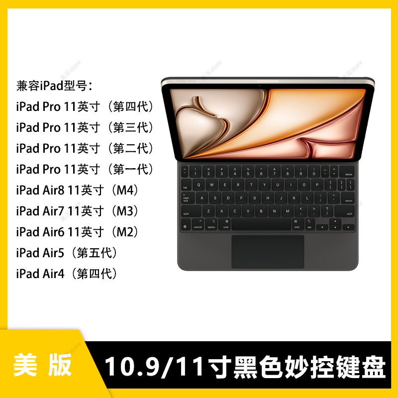 Apple/苹果 新款妙控键盘11/12.9寸妙控键盘 Air8/7适用Air5/4代