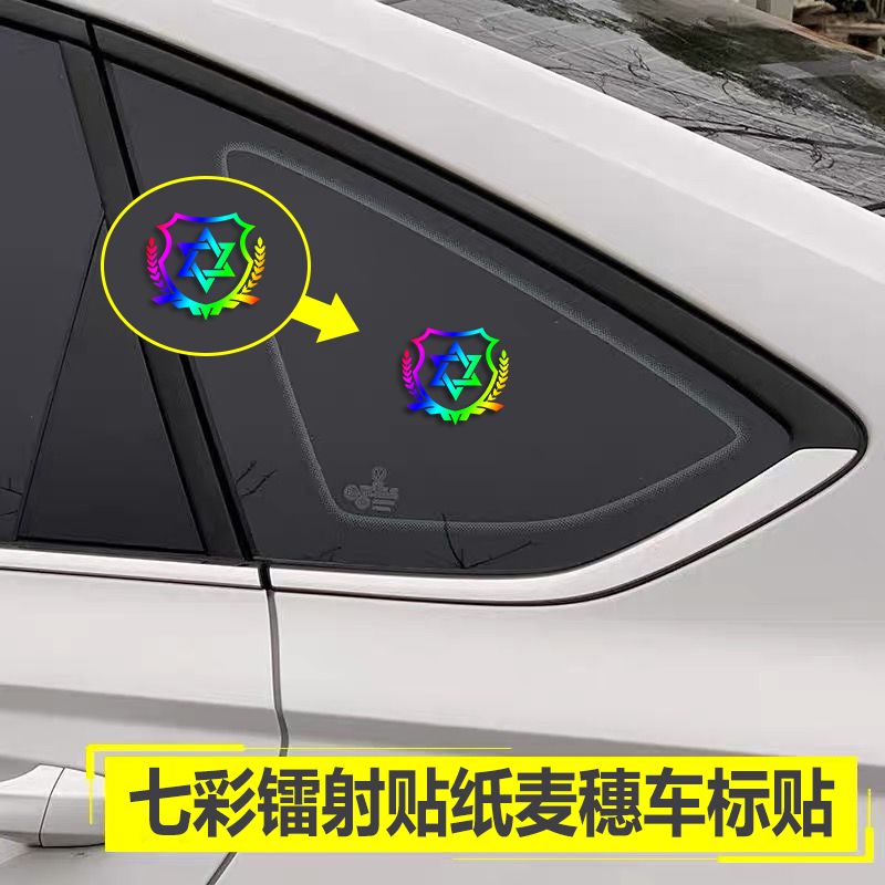 铃木锋驭维特拉启悦晓途利亚纳三角窗贴纸汽车侧窗改装装饰车贴纸